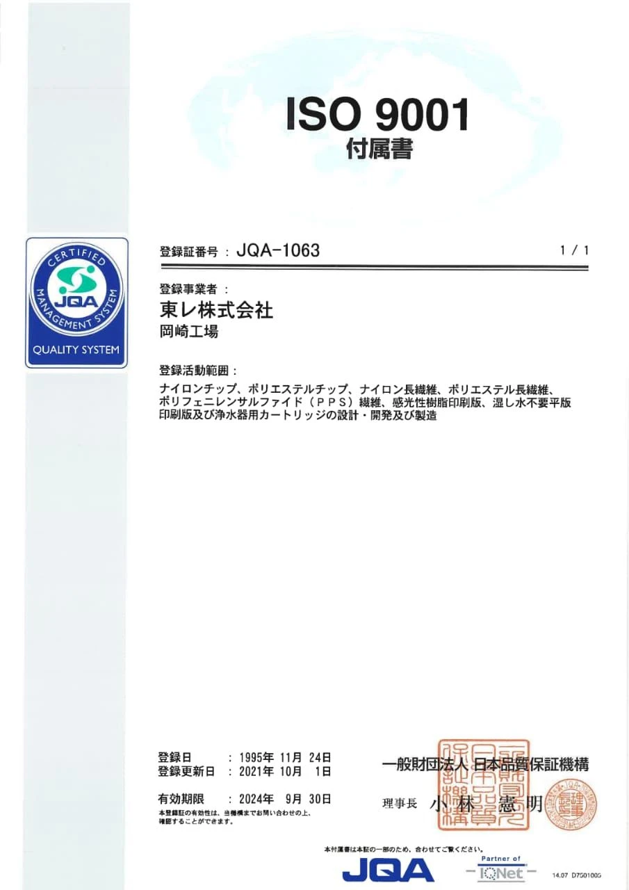 Ecom